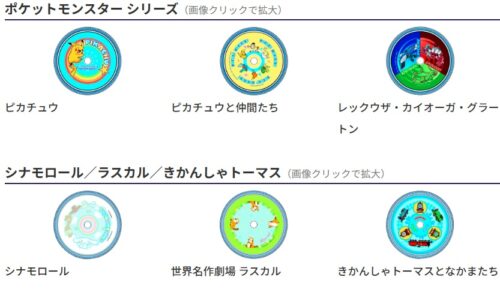 ポケモンなどのスポークカバー