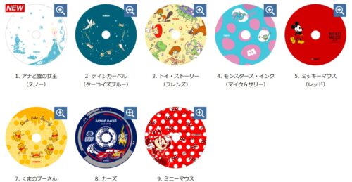 ディズニーのスポークカバー