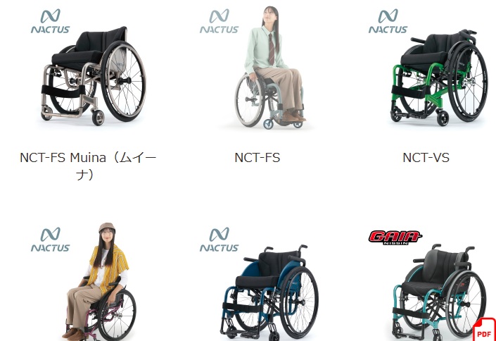 日進医療器の車椅子