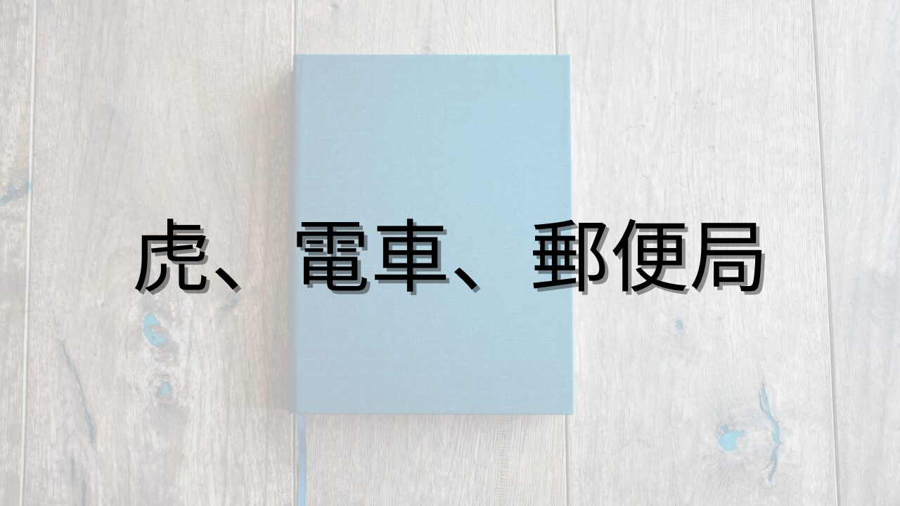 青い本